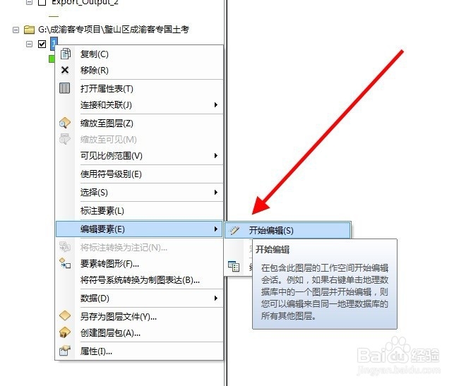 ARCGIS中如何移动数据（图形、图斑）