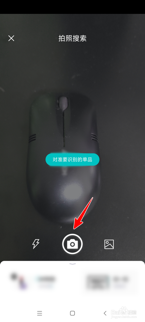 得物怎样拍照搜索相似商品