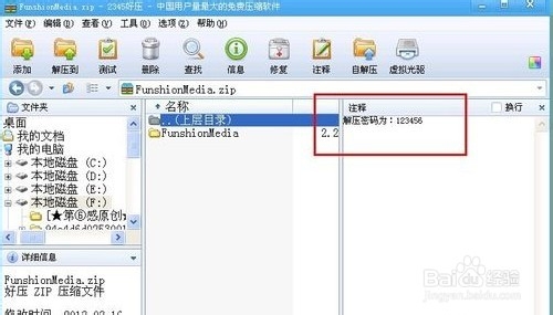 如何给文件夹设密码