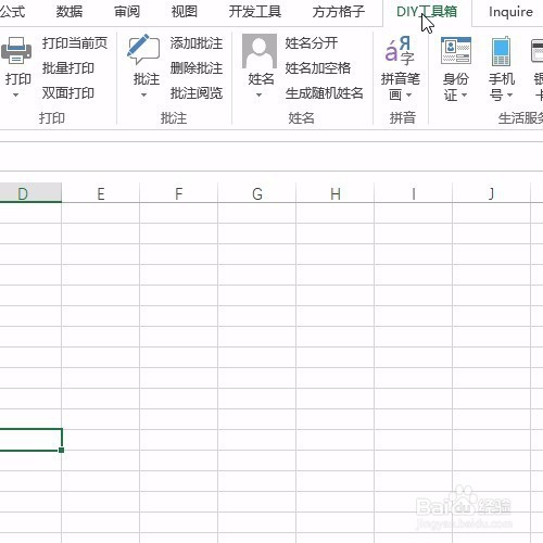 Excel选择性一键删除含有某关键字的单元格批注