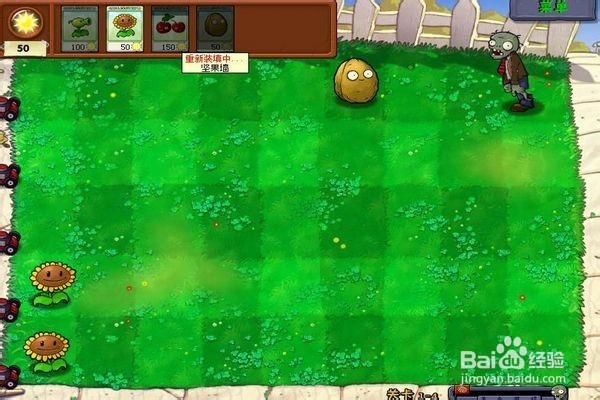 植物大战僵尸的攻略（四）