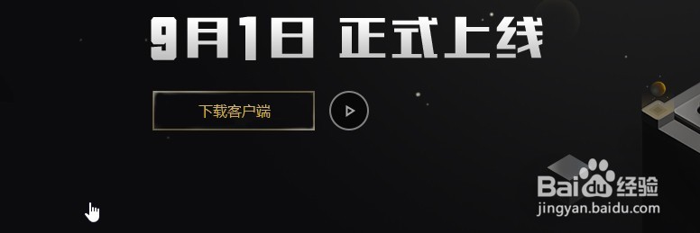 wegame启动游戏无法最小化到托盘怎么办