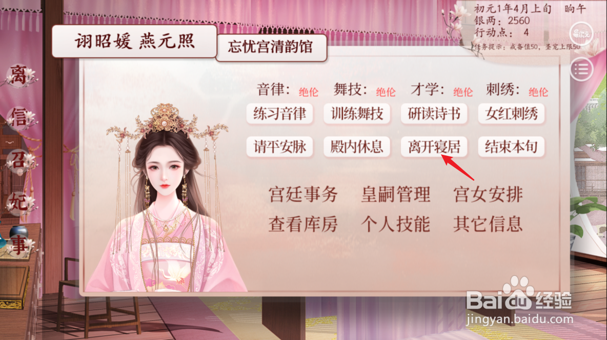 深宫曲怎么跟解沧澜在一起