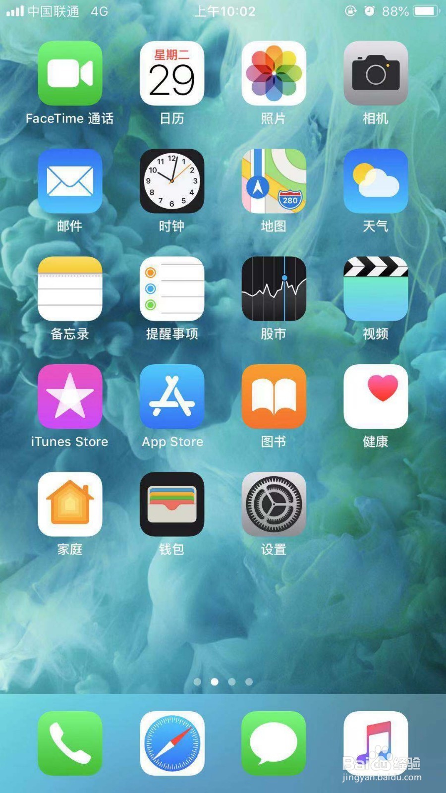 苹果手机怎么更换壁纸