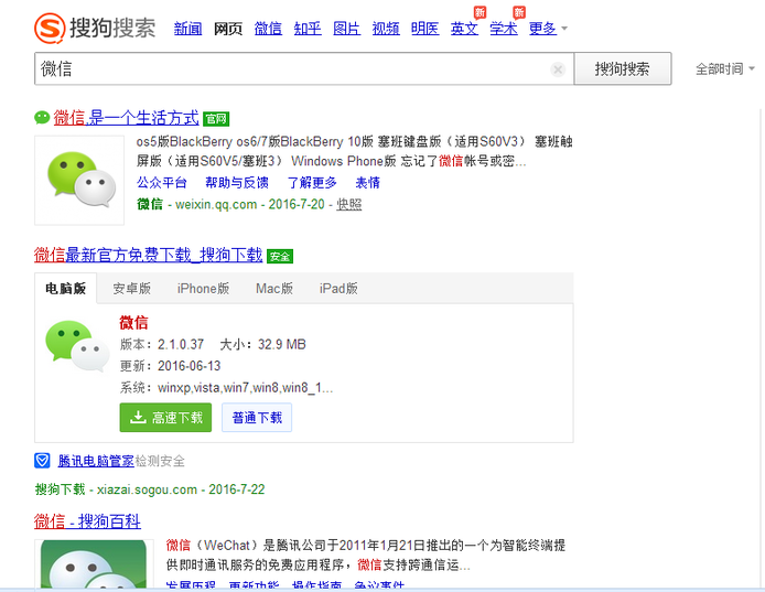 微信怎么用电脑登陆