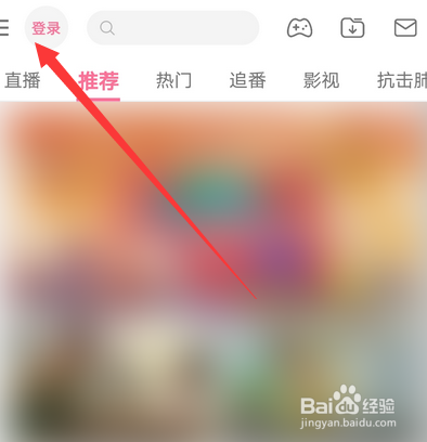 哔哩哔哩默认图片质量清晰度怎么设置