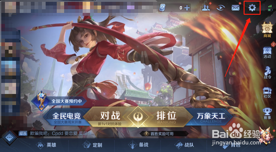 王者荣耀录屏功能怎么开启