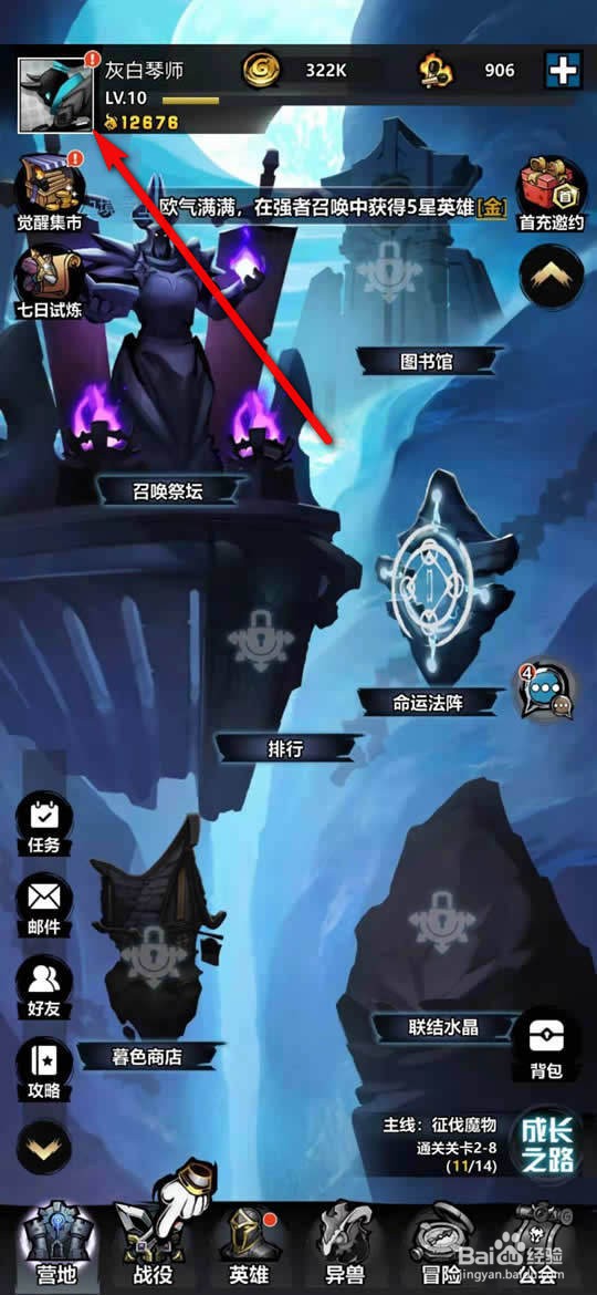 蚁族崛起手游怎么开启或关闭击杀闪屏动画
