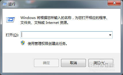 Win7怎么打开本地安全策略