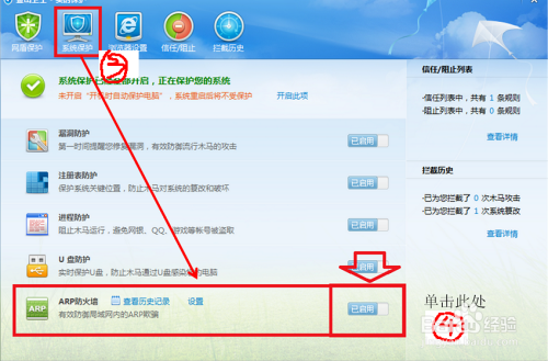 电脑网速不稳定怎么办 网络攻击行为防护方法