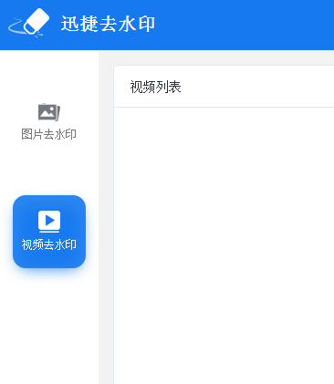 什么软件可以消除小 视频里的水印