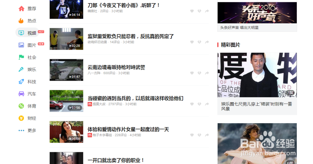 怎样下载今日头条视频