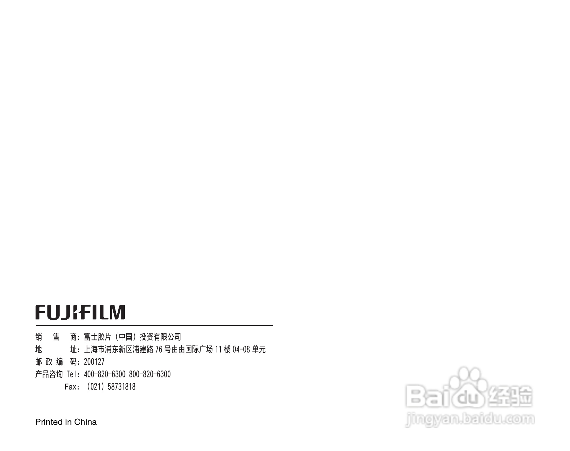 富士FinePix J10数码相机使用说明书:[13]