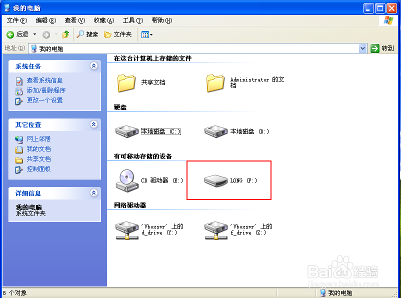 VirtualBox虚拟机：[15]虚拟机中使用U盘