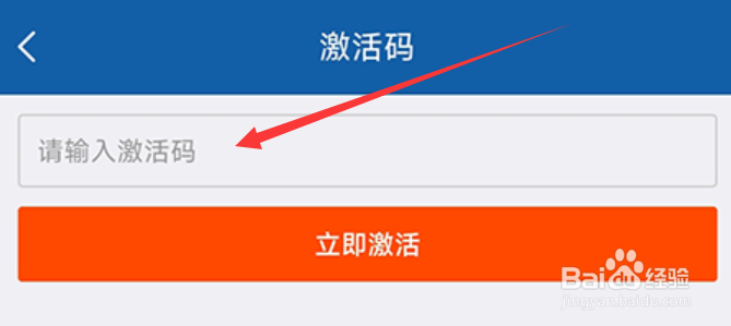 钉题库怎么激活课程