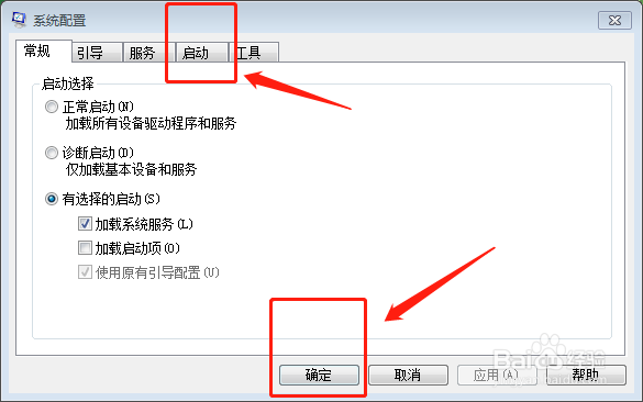 电脑开机自动启动的程序如何关闭?