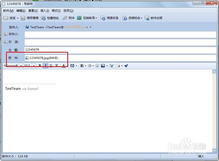 Foxmail怎么发送附件(图文教程)