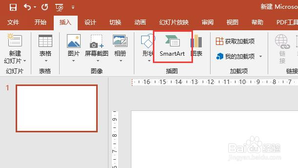 PPT文档中如何插入一个倒棱锥图