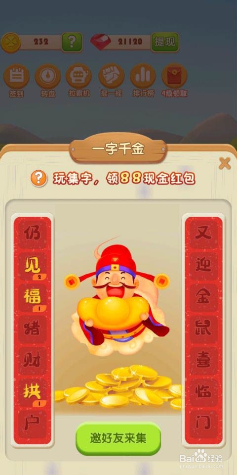 金多多农场这款游戏怎么玩