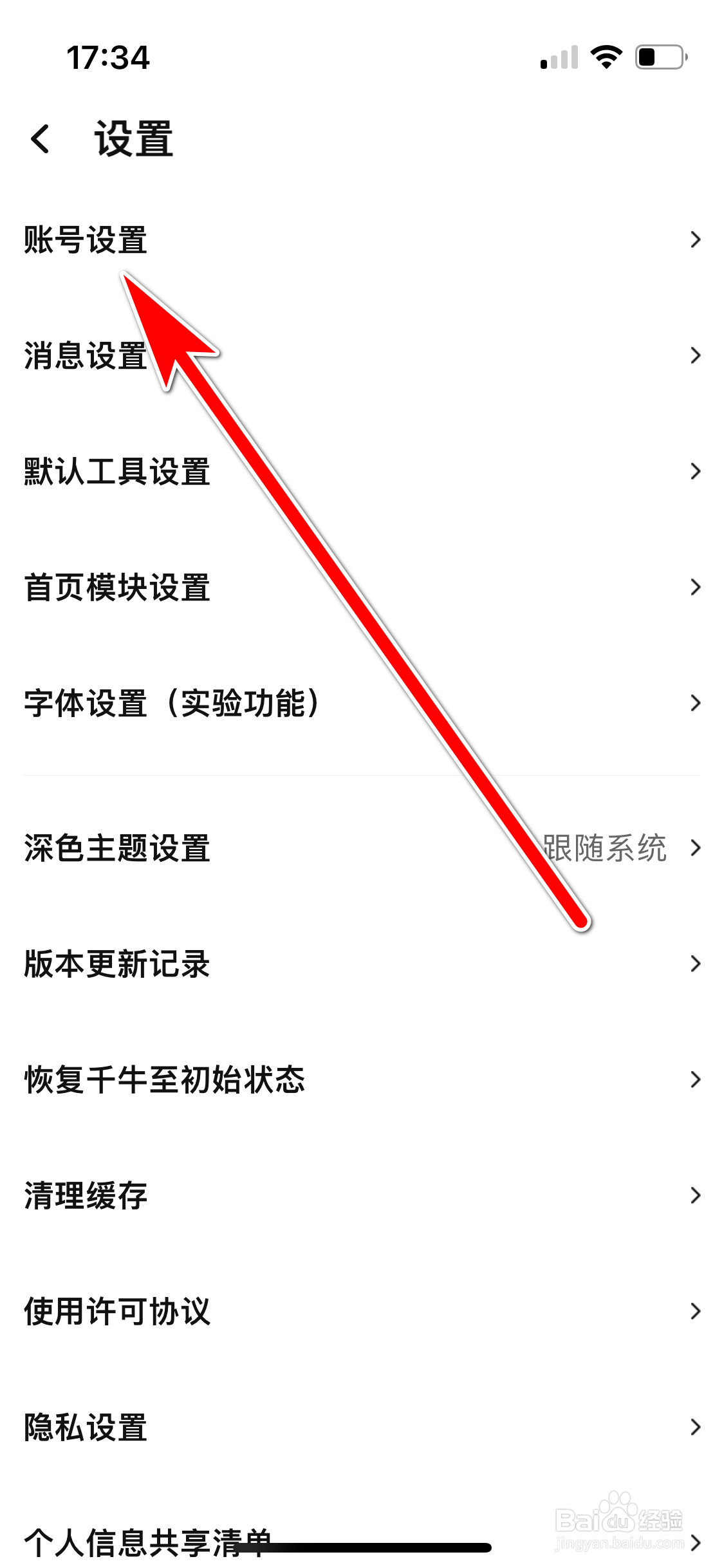 千牛如何保存我的二维码到相册