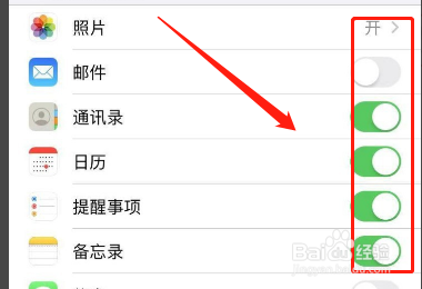 两台苹果手机怎么取消同步？