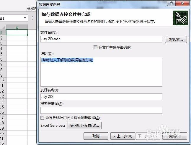 sql server数据表导入到excel中的方法