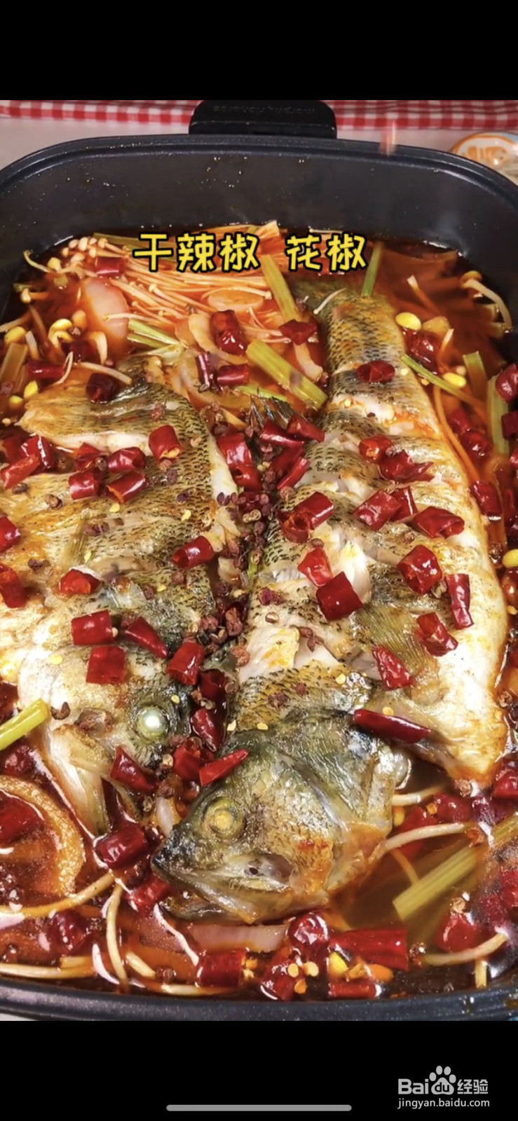 家庭版烤鱼的做法