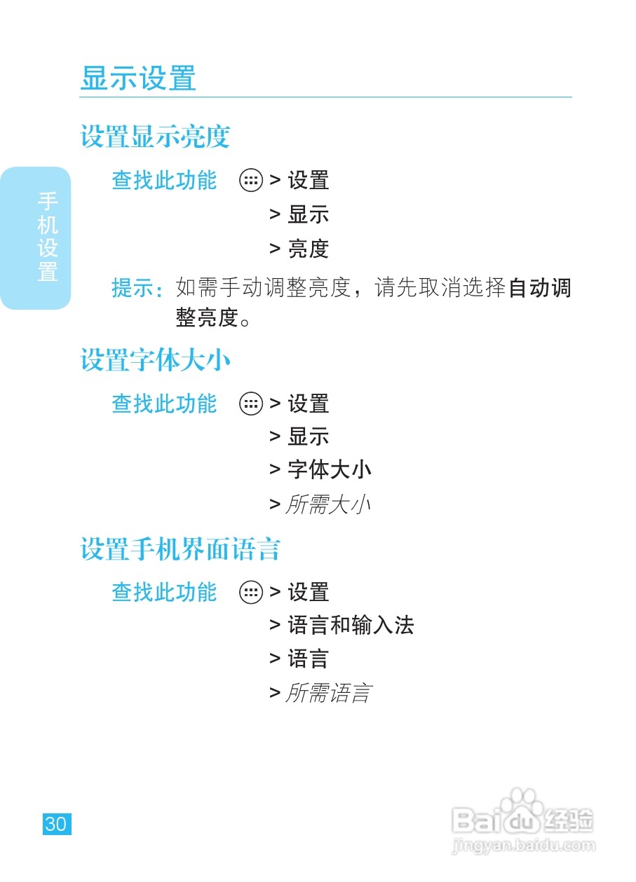 摩托罗拉XT788手机说明书:[4]