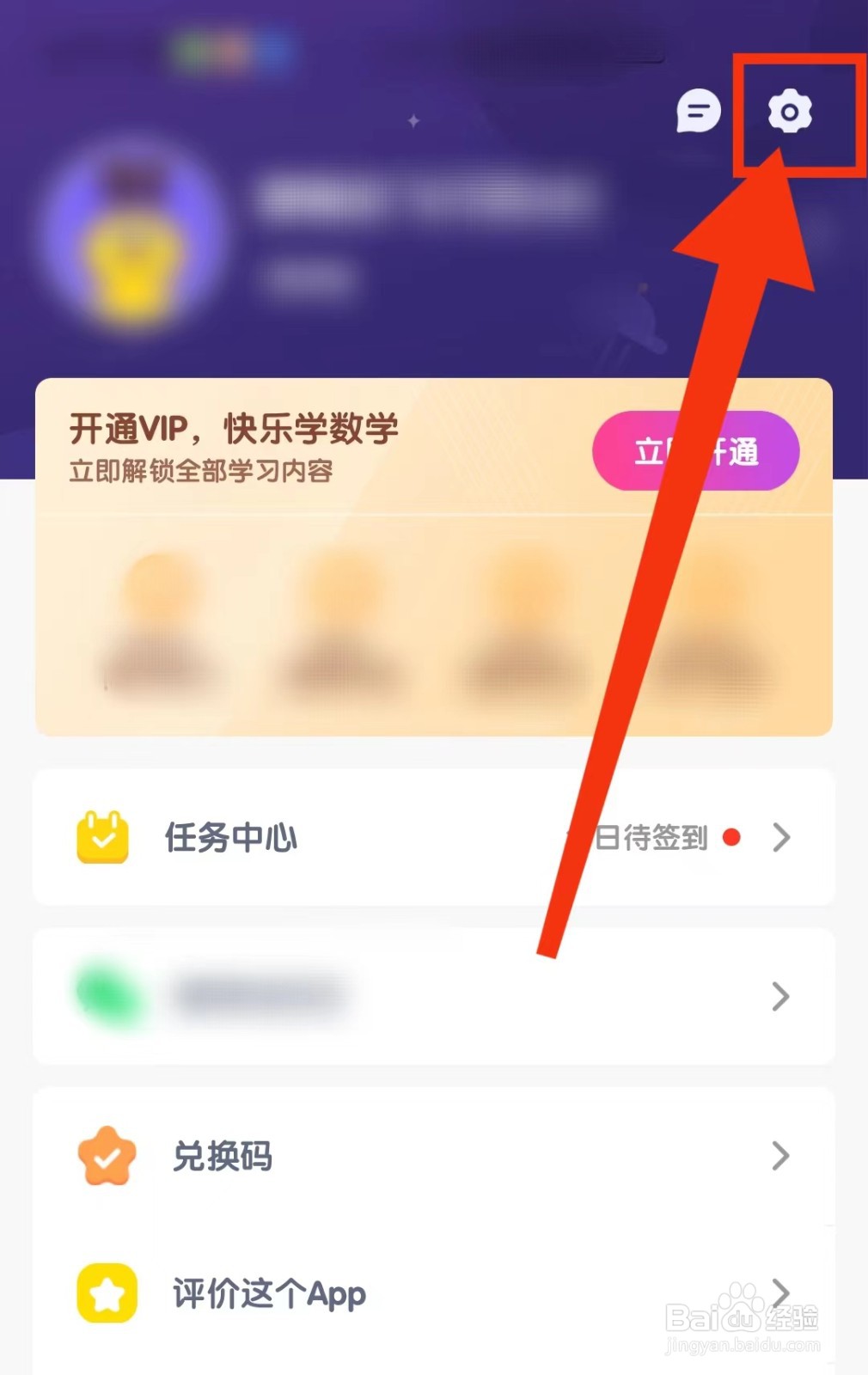数感星球怎么注销账号