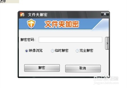 加密文件夹的方法