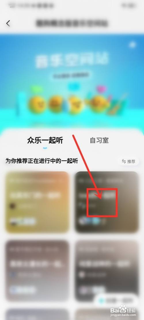 酷狗概念版如何关闭一起听弹幕