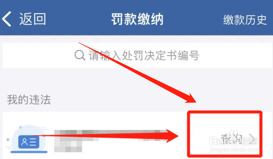 第一次违章停车怎么处理