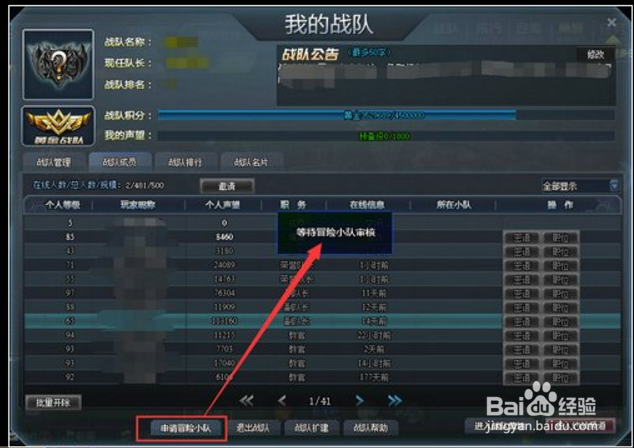 生死狙击冒险小队怎么进