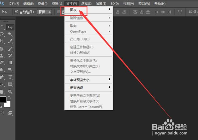 ps符号面板怎么打开
