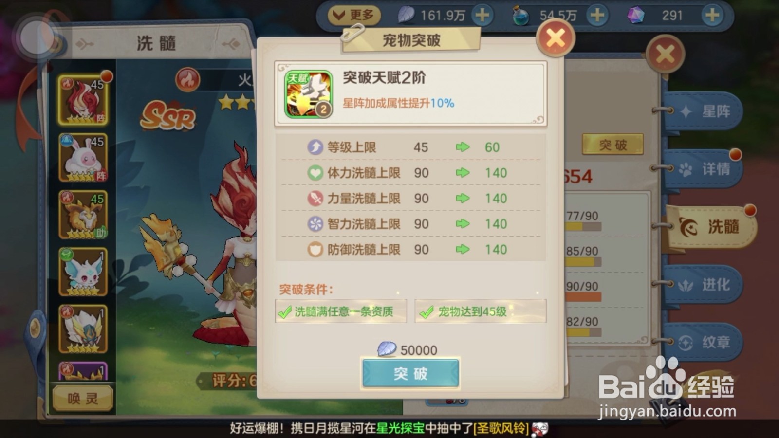 云上城之歌的宠物怎么突破