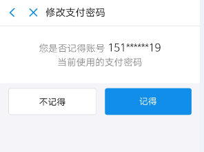 支付宝怎样重置支付密码