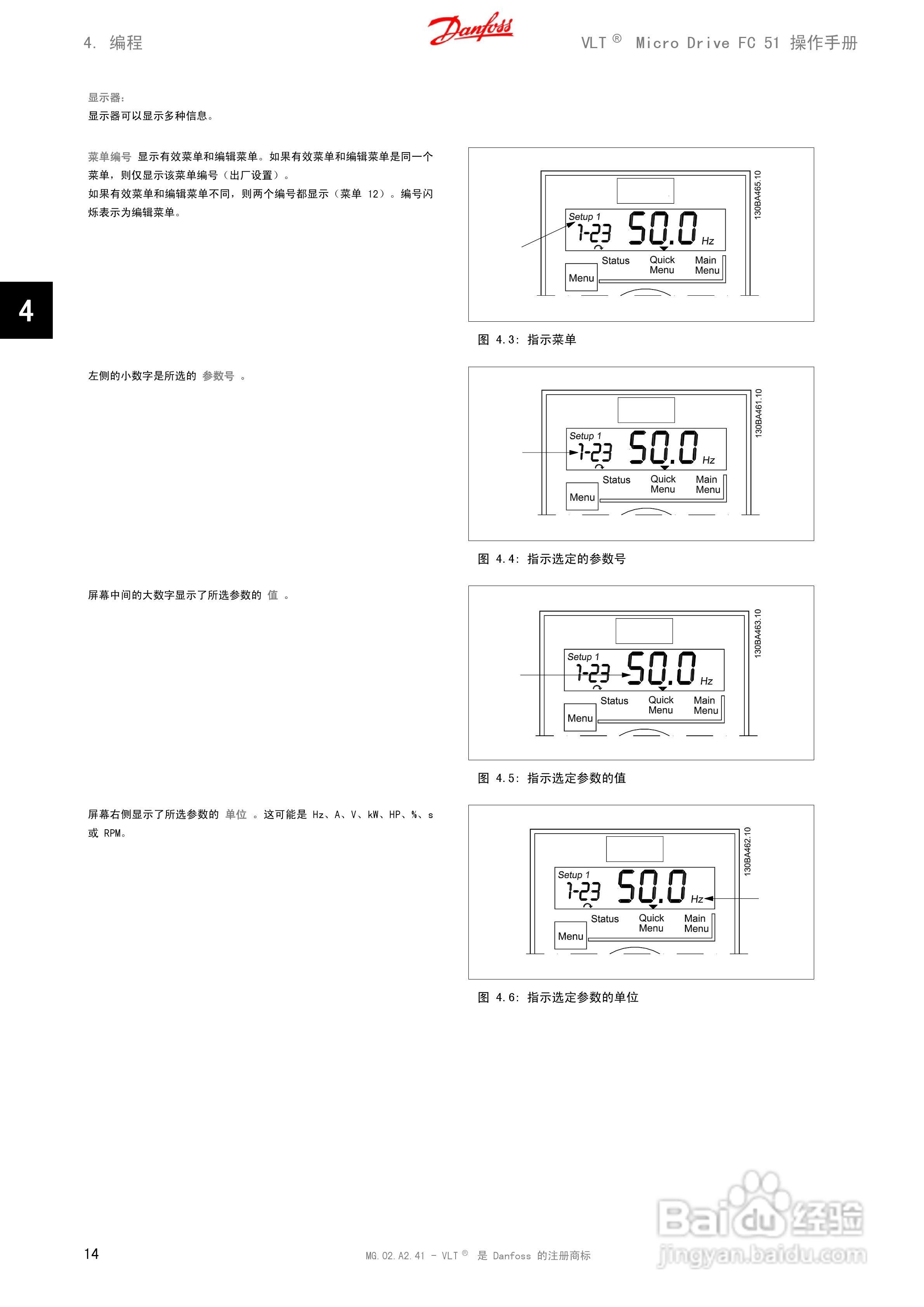 丹佛斯变频器VLT FC51中文操作手册:[2]