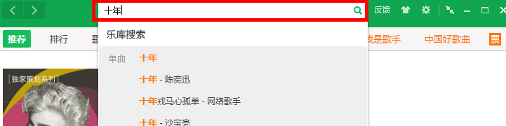 怎样下载音乐到手机