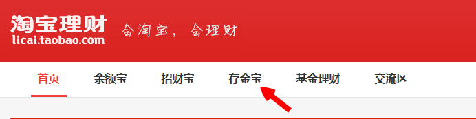 怎么进入存金宝
