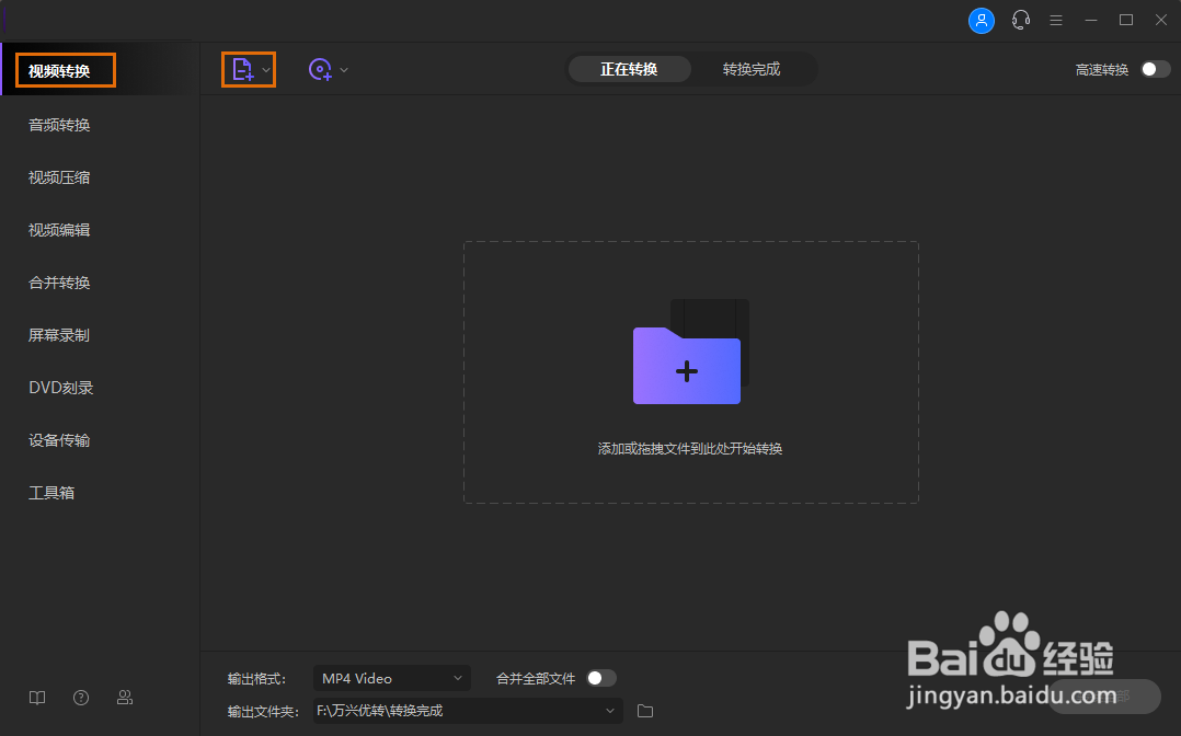 如何在IOS系统上快速观看GoPro拍摄的视频