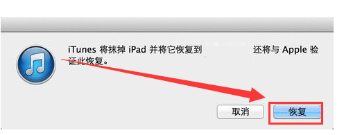 教你ipad白苹果怎么处理