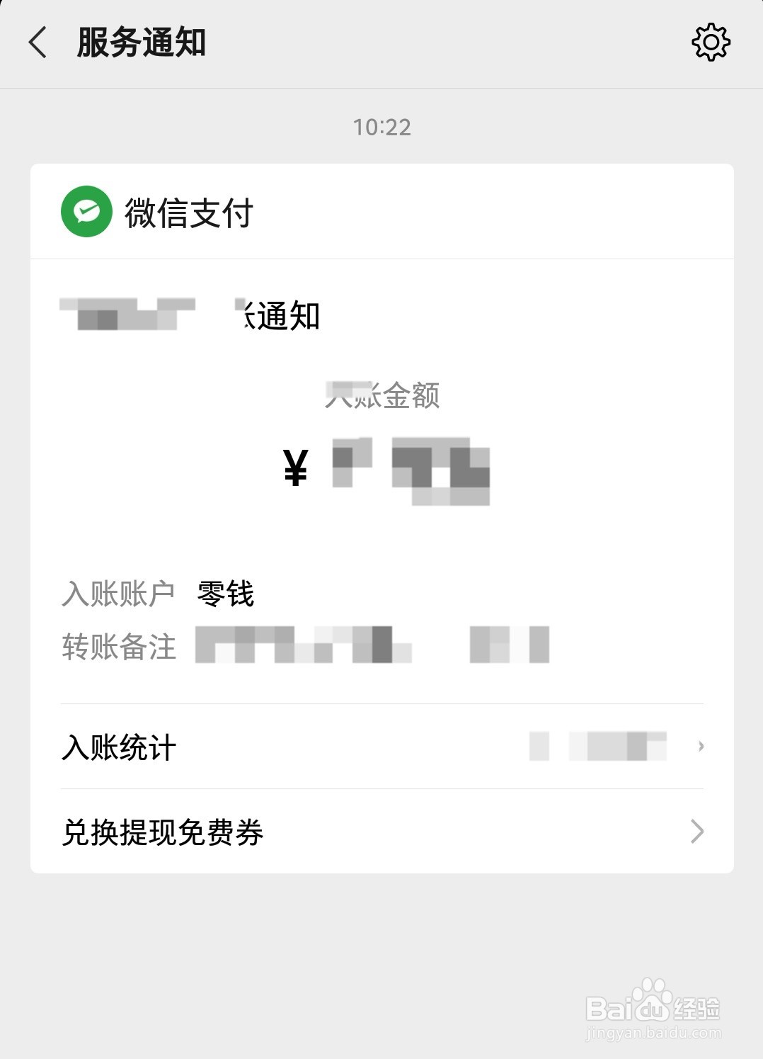 微信支付删除了交易明细可以复查吗