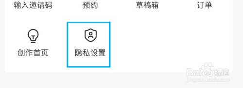 怎样设置头条极速版允许把我推荐给通讯录好友?