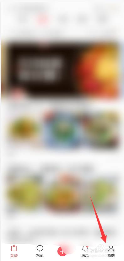 美食天下如何开启推荐阅读