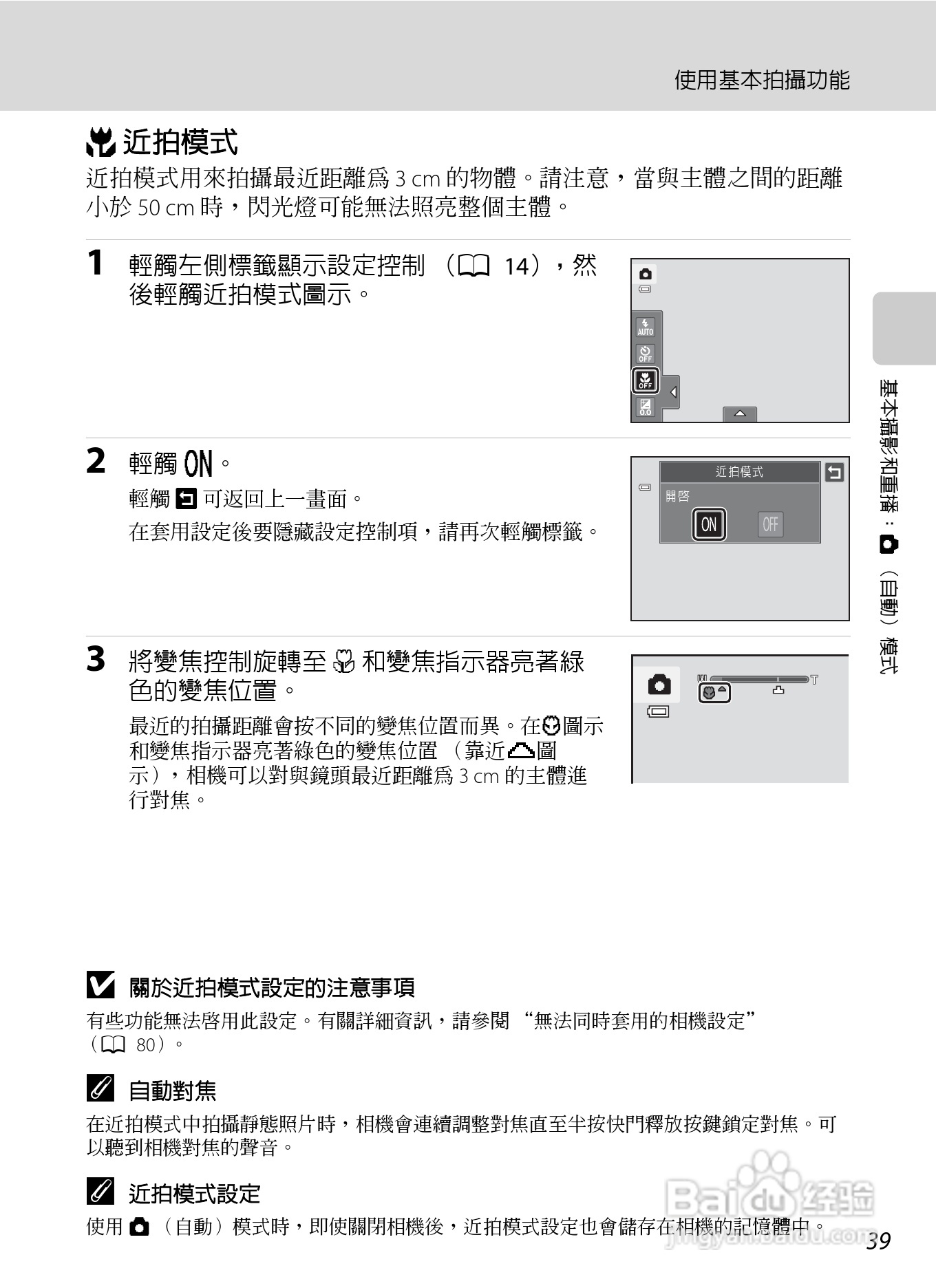 尼康COOLPIX S6150数码相机使用说明书:[6]