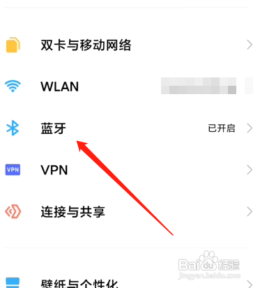红米k50如何用耳机