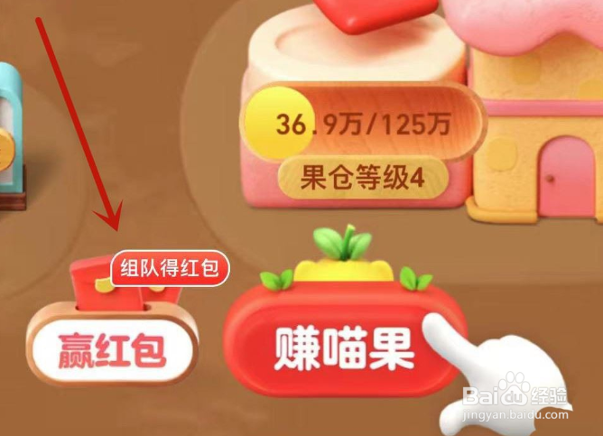 2022淘宝喵果总动员怎么改队名