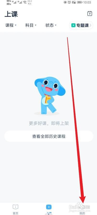 小盒课堂在哪查看【已支付】的内容