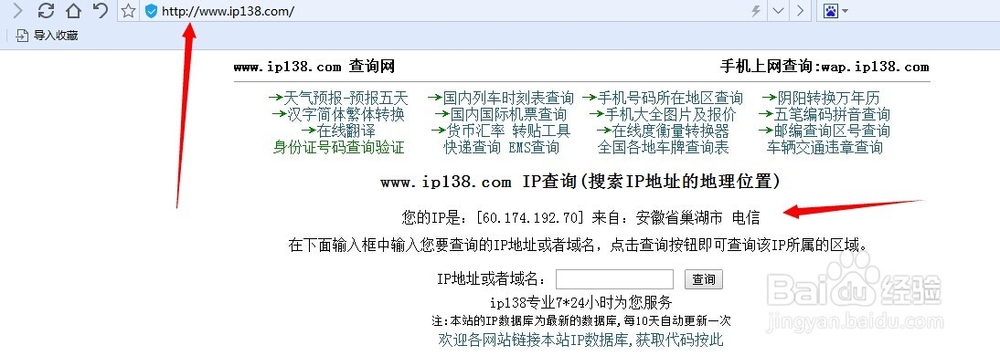如何查电脑ip地址