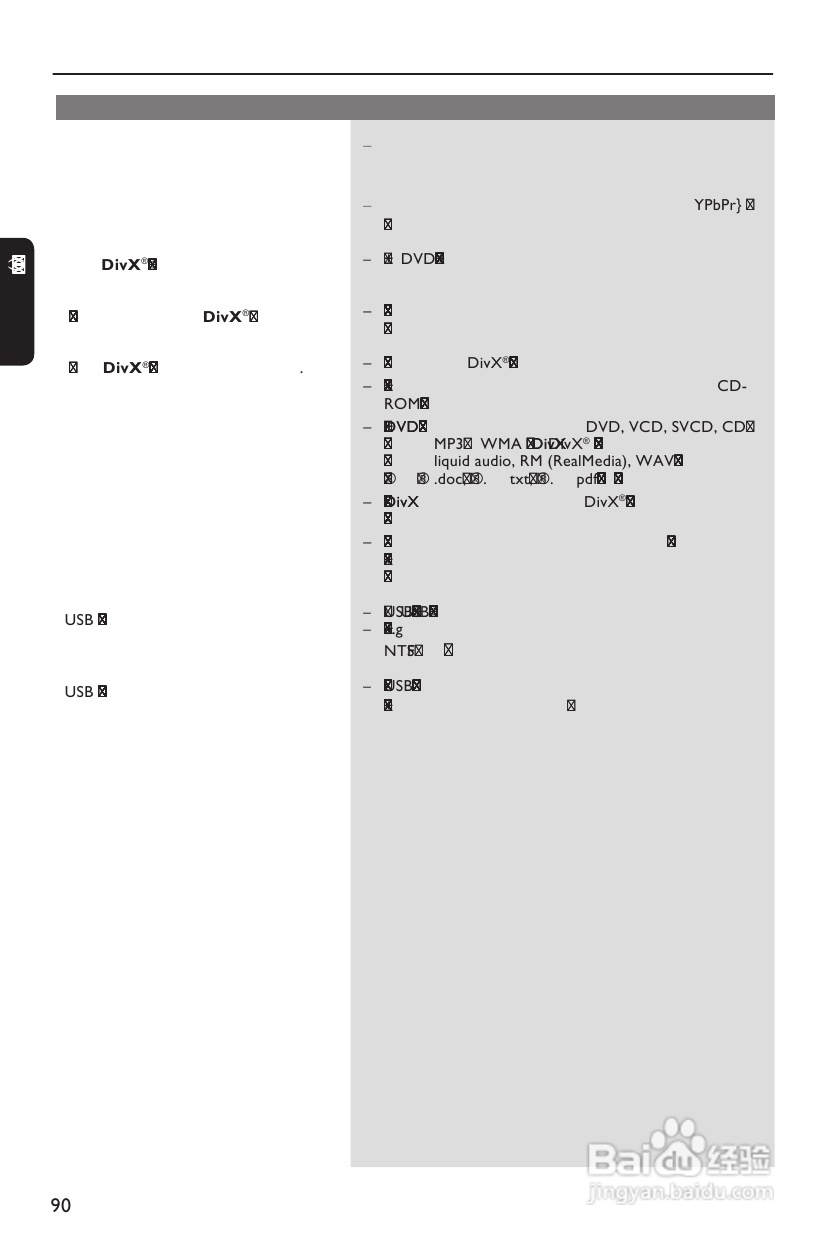 飞利浦DVP3256K/93 DVD播放机使用说明书:[3]